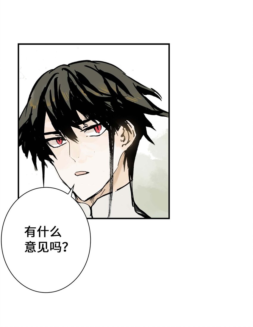 《仙境新生不简单》第8话 感知元素 第40页