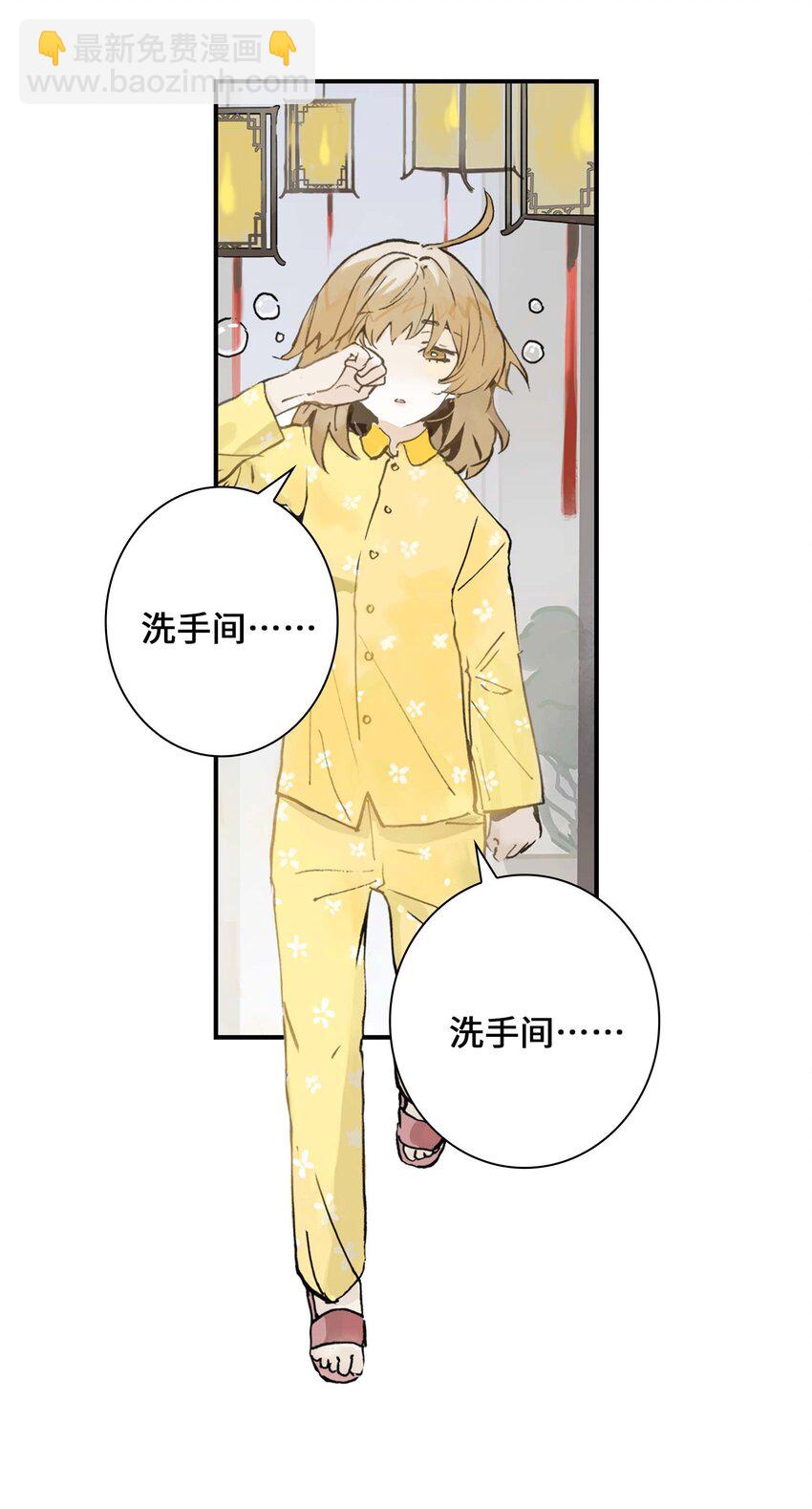 《仙境新生不简单》第8话 感知元素 第5页