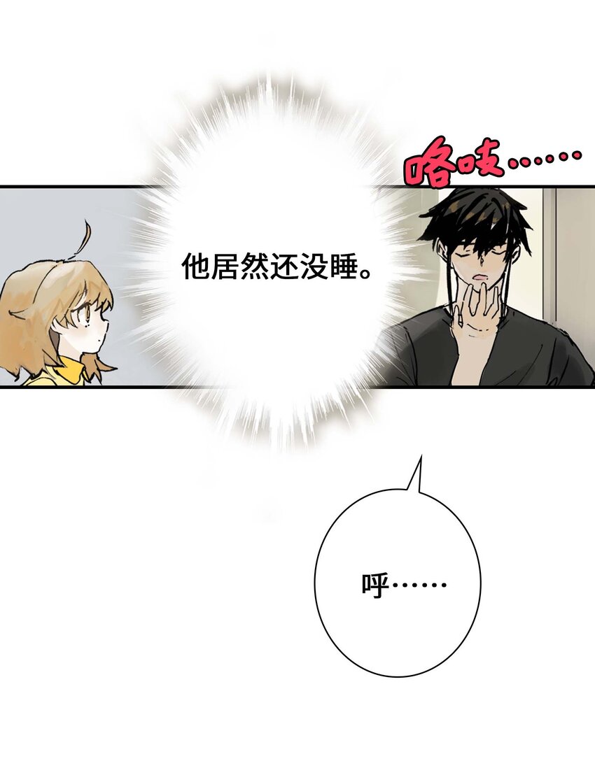 《仙境新生不简单》第8话 感知元素 第7页