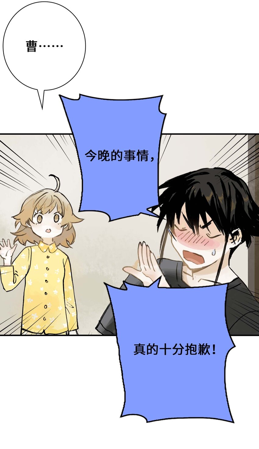 《仙境新生不简单》第8话 感知元素 第9页