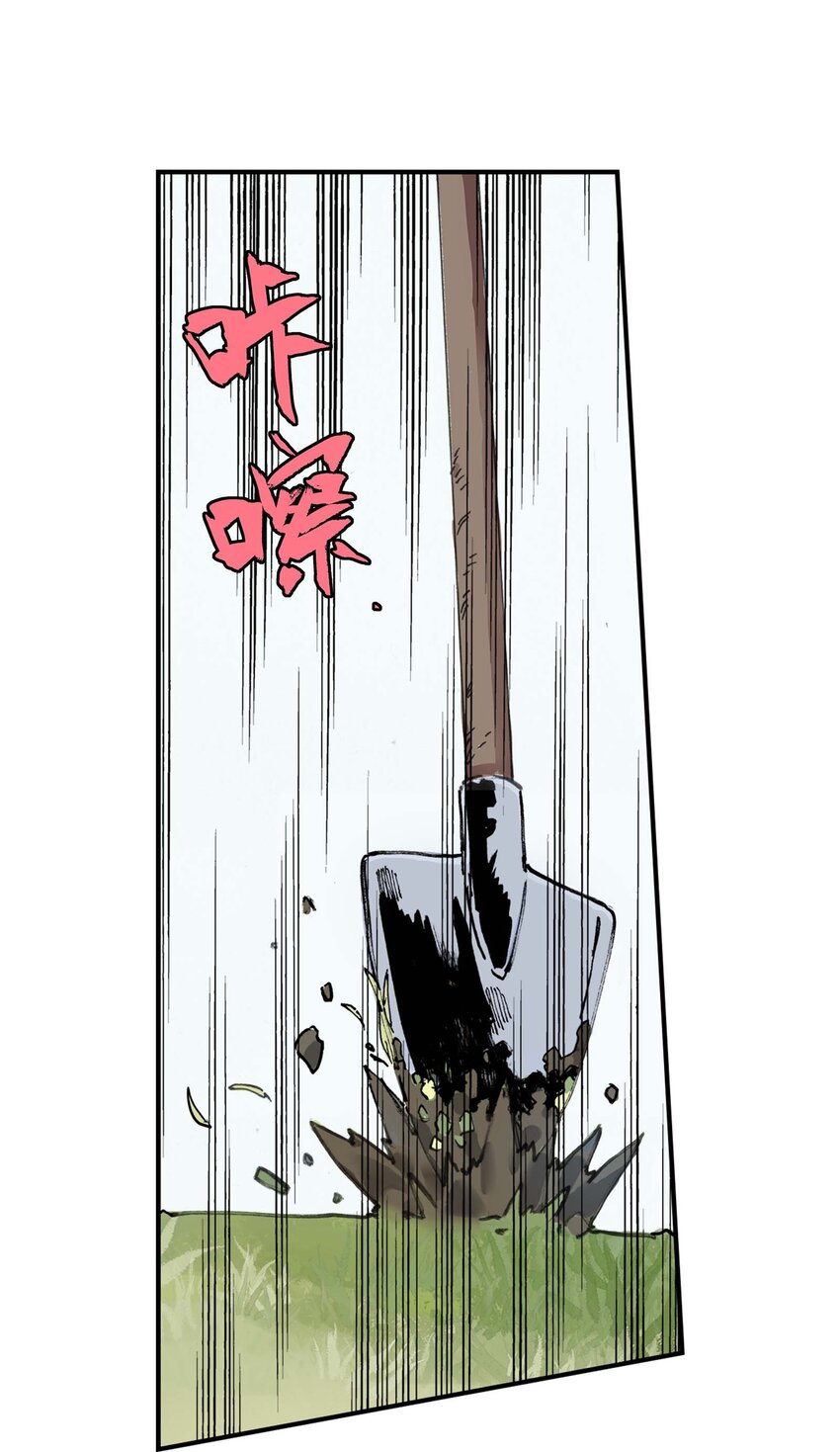《仙境新生不简单》第7话 师徒试用期 第13页