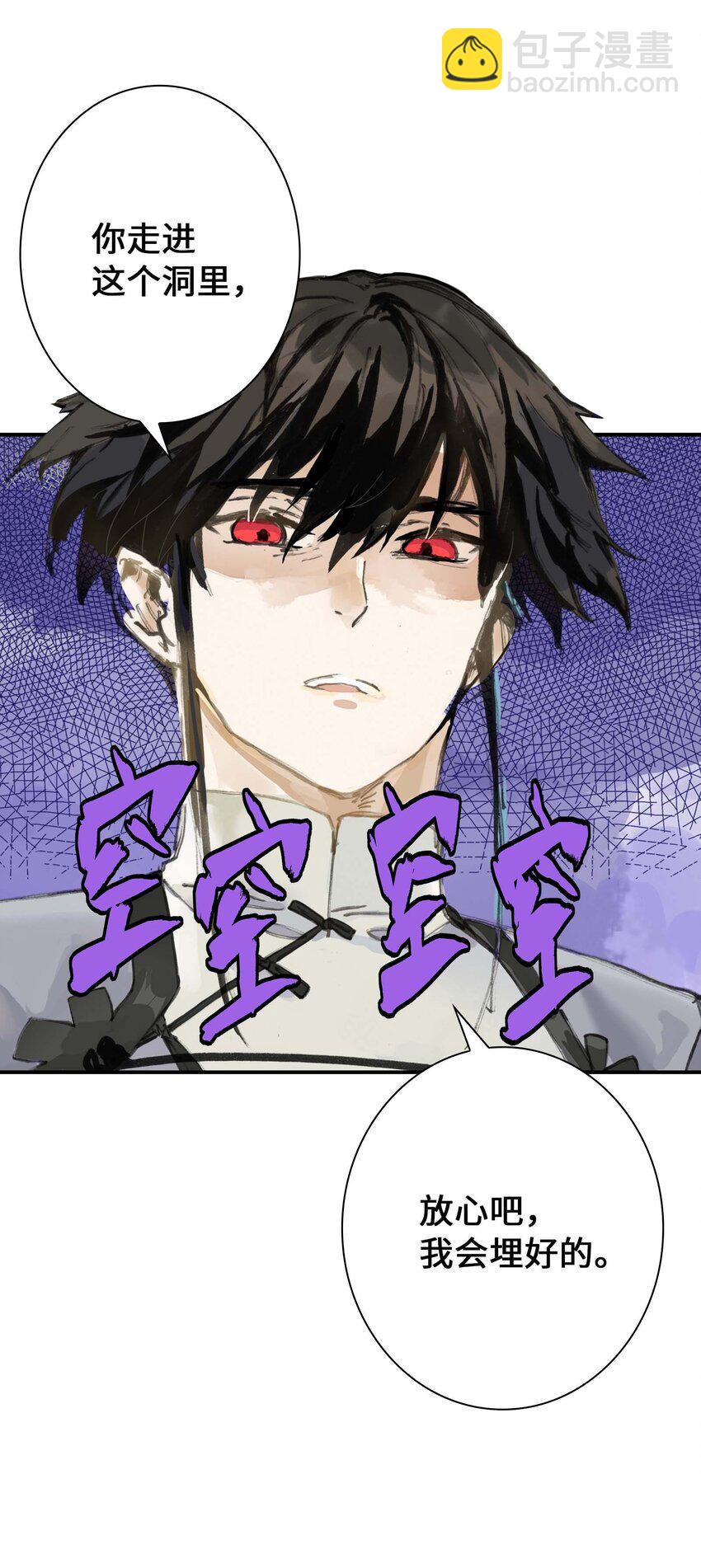《仙境新生不简单》第7话 师徒试用期 第15页