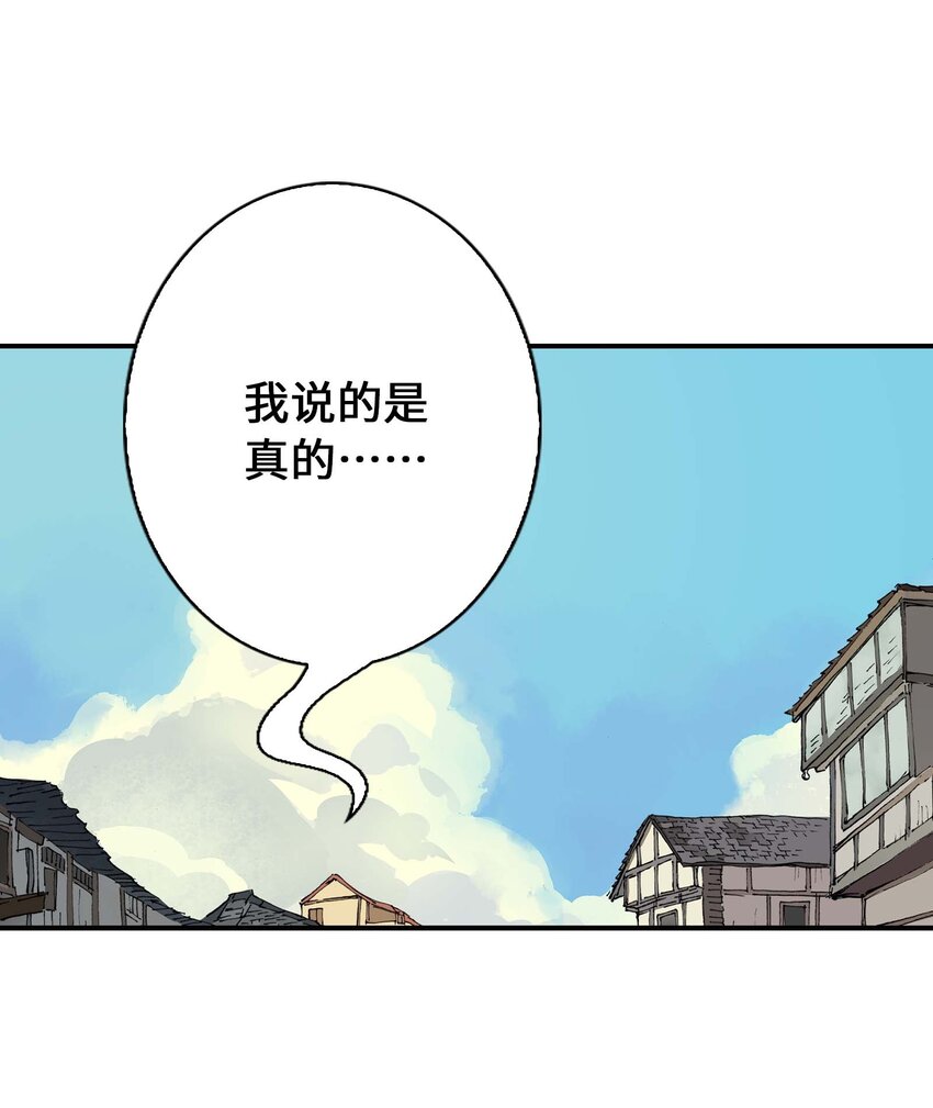 《仙境新生不简单》第7话 师徒试用期 第2页