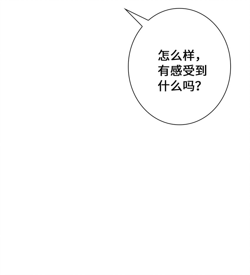 《仙境新生不简单》第7话 师徒试用期 第33页