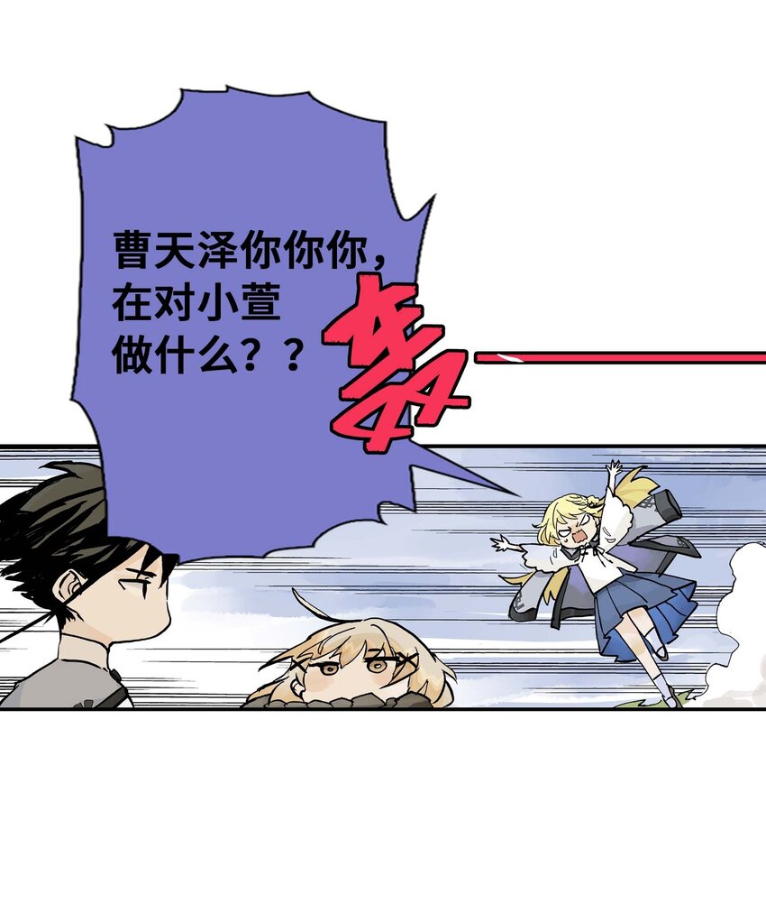 《仙境新生不简单》第7话 师徒试用期 第36页