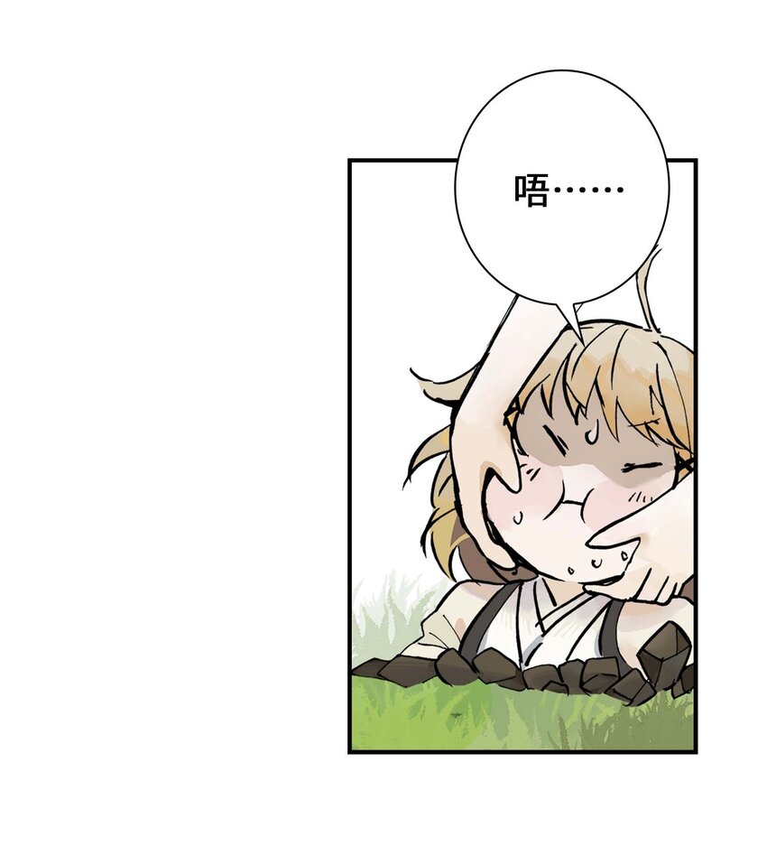 《仙境新生不简单》第7话 师徒试用期 第37页
