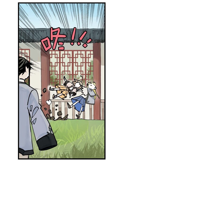 《仙境新生不简单》第7话 师徒试用期 第38页
