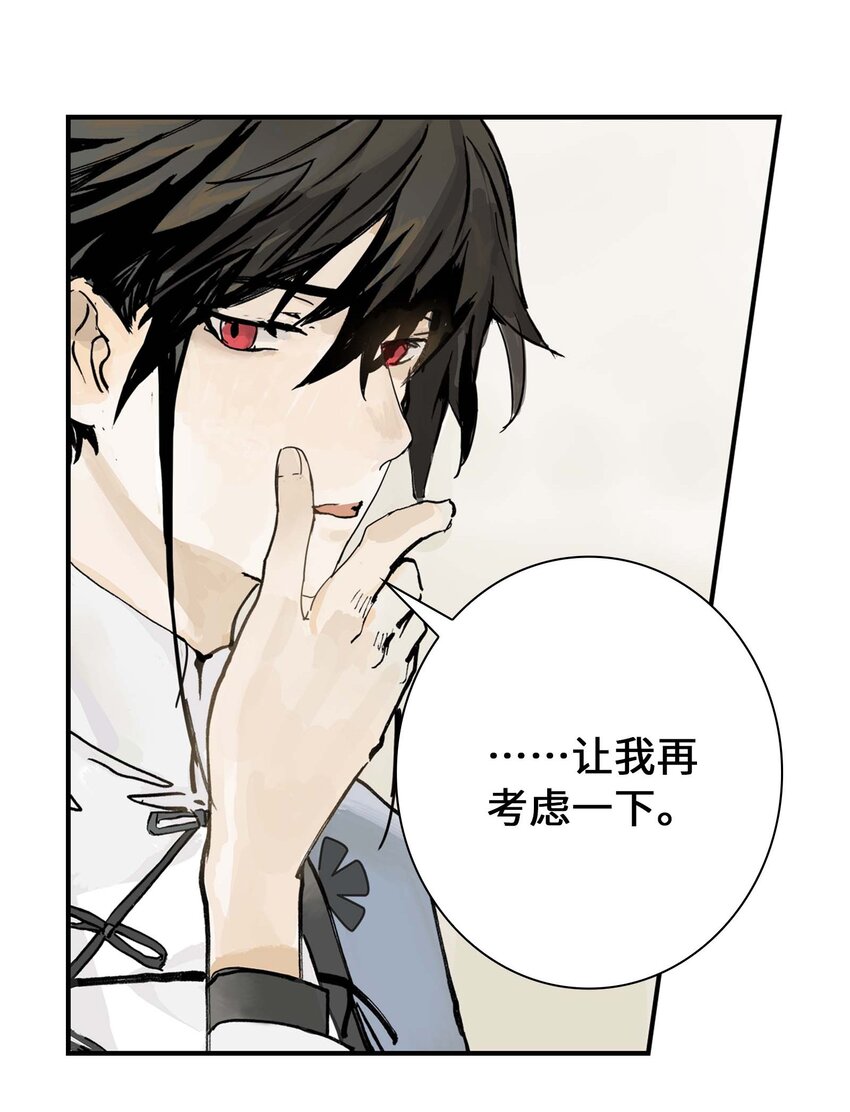 《仙境新生不简单》第7话 师徒试用期 第44页