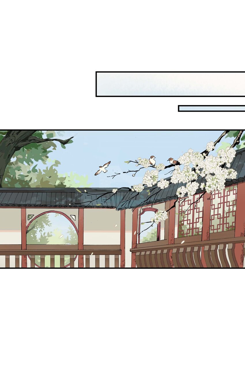 《仙境新生不简单》第7话 师徒试用期 第7页