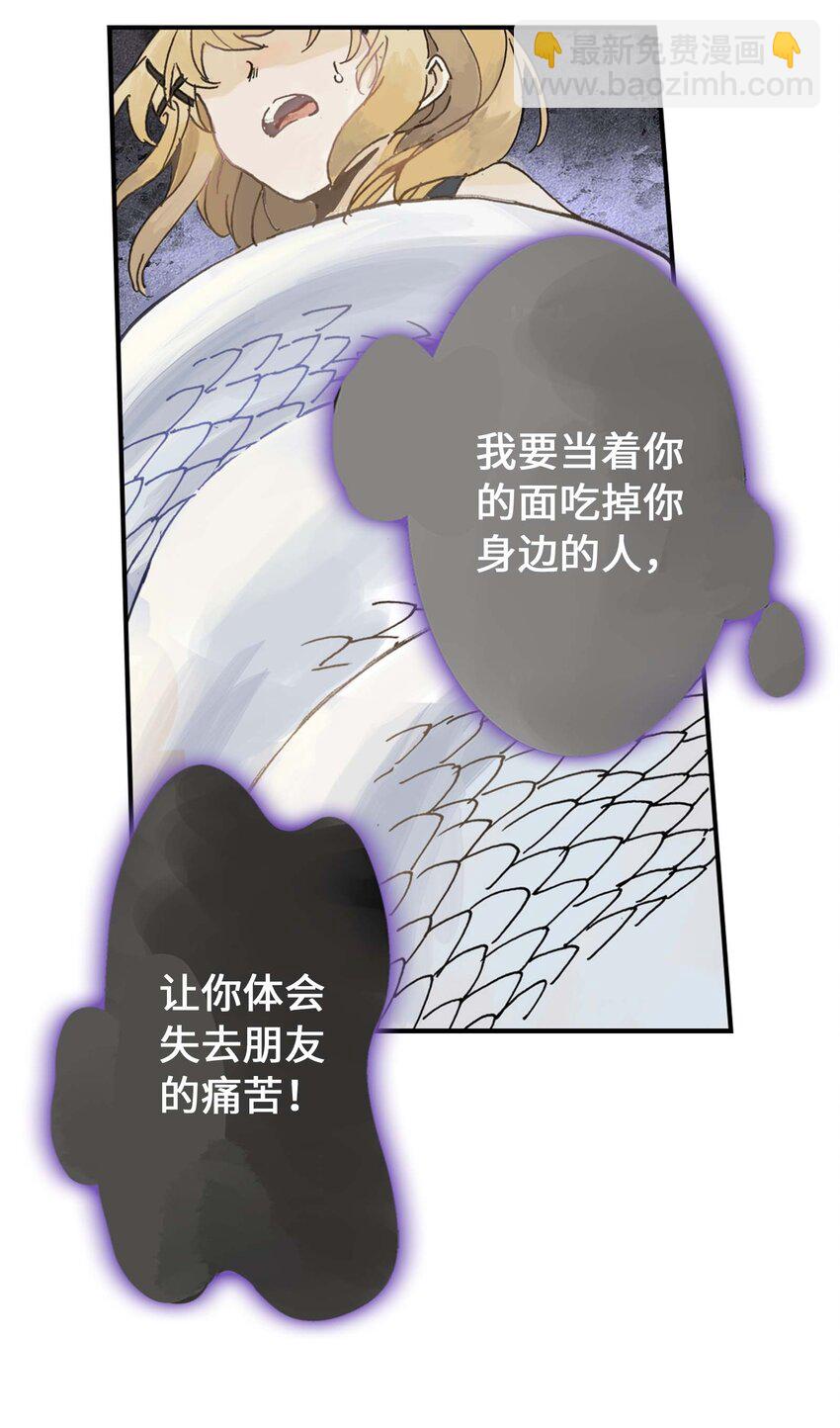 《仙境新生不简单》第9话 降妖 第15页