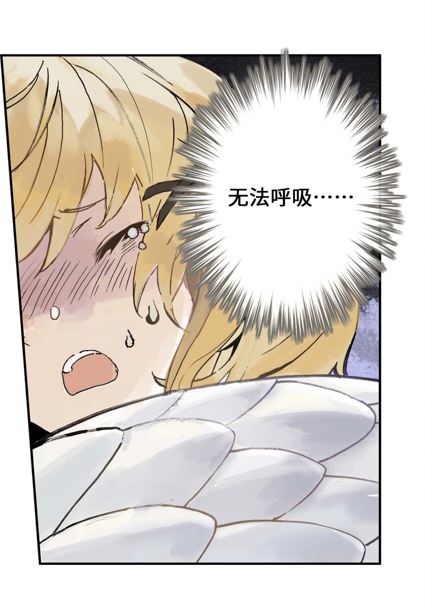 《仙境新生不简单》第9话 降妖 第16页