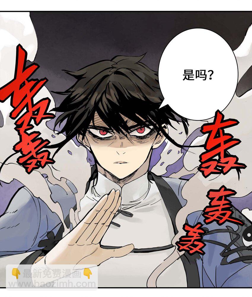 《仙境新生不简单》第9话 降妖 第18页