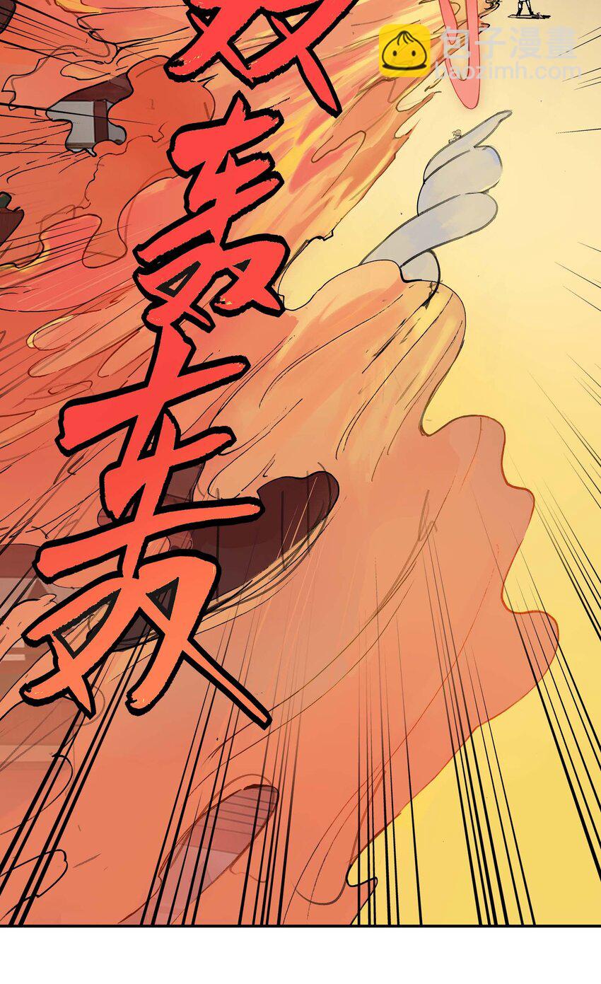 《仙境新生不简单》第9话 降妖 第20页