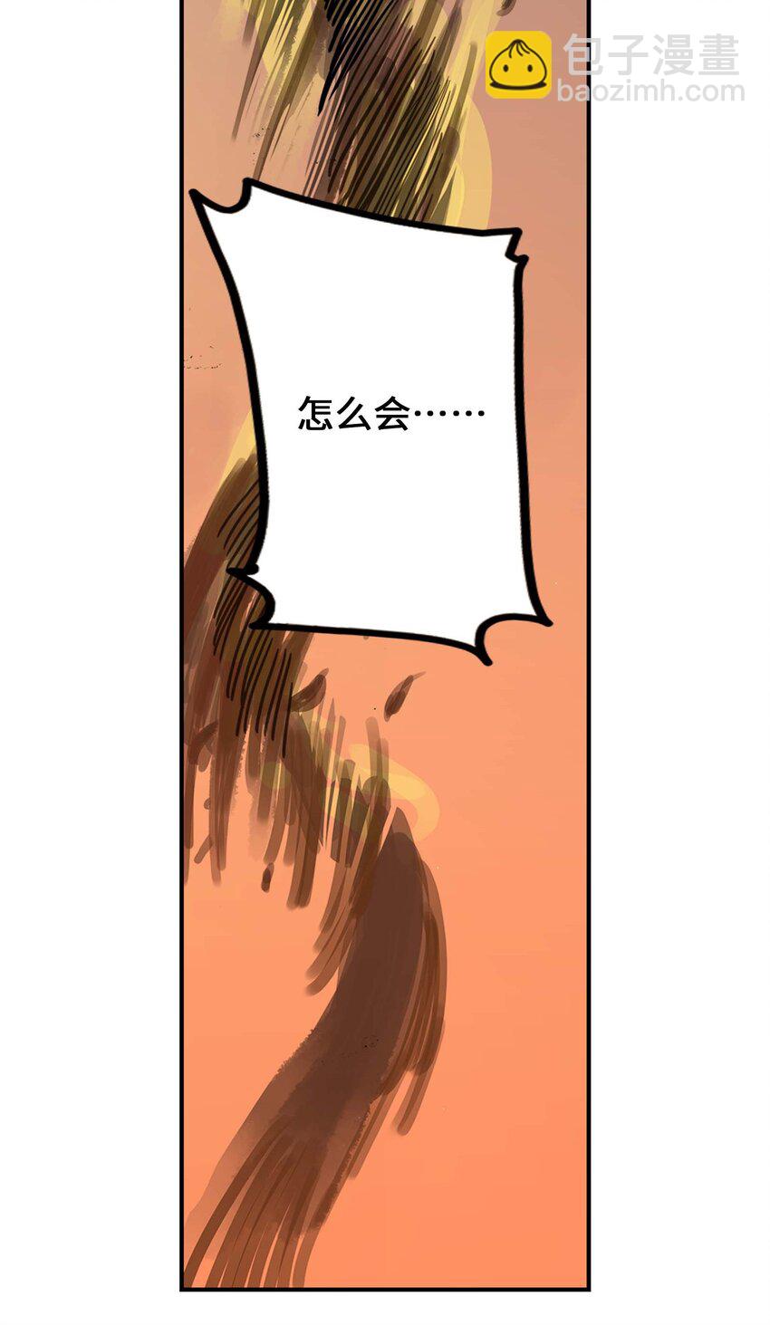 《仙境新生不简单》第9话 降妖 第22页