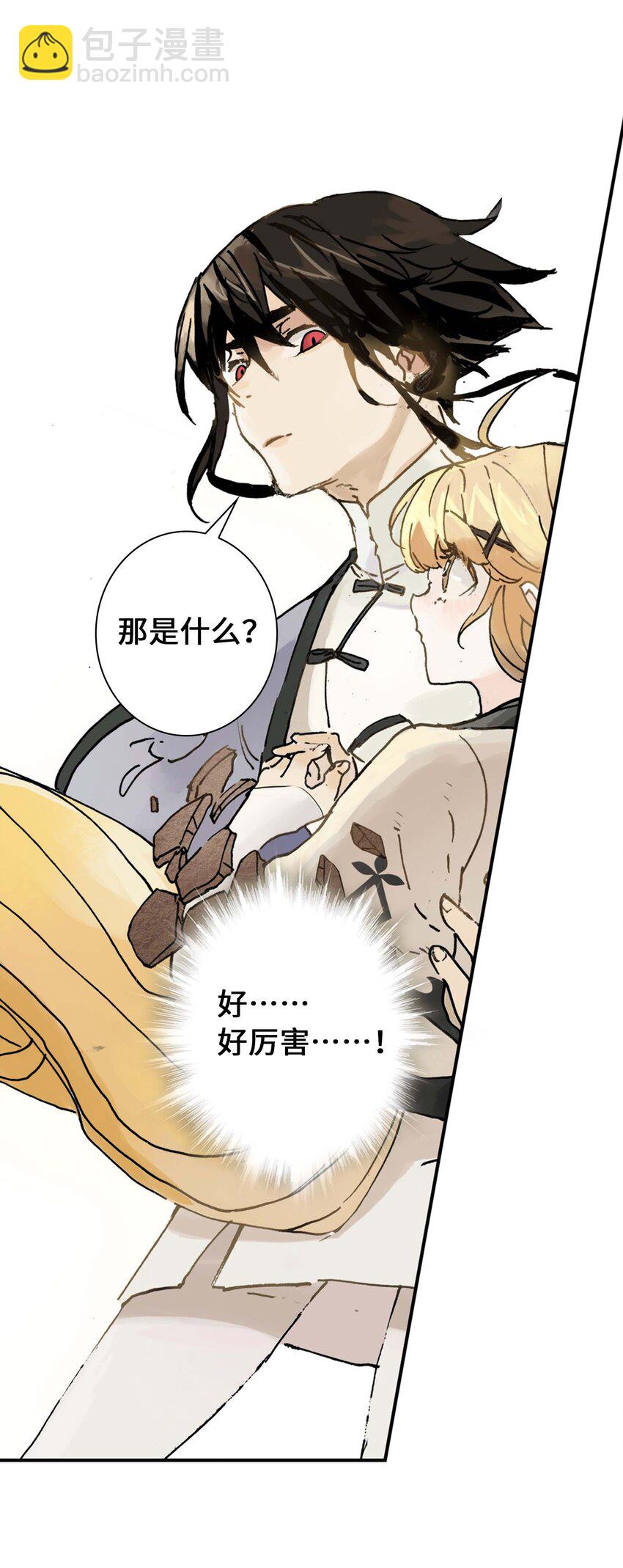 《仙境新生不简单》第9话 降妖 第25页