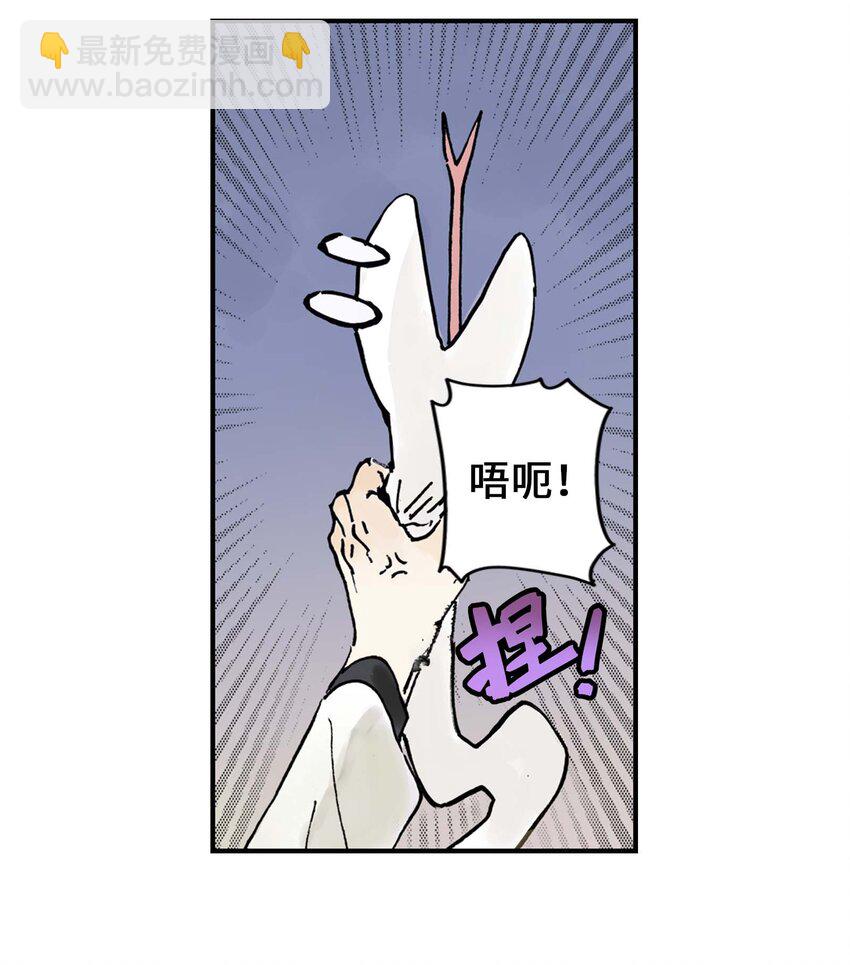 《仙境新生不简单》第9话 降妖 第28页
