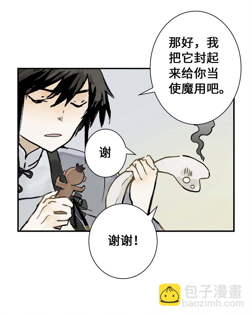 《仙境新生不简单》第9话 降妖 第32页