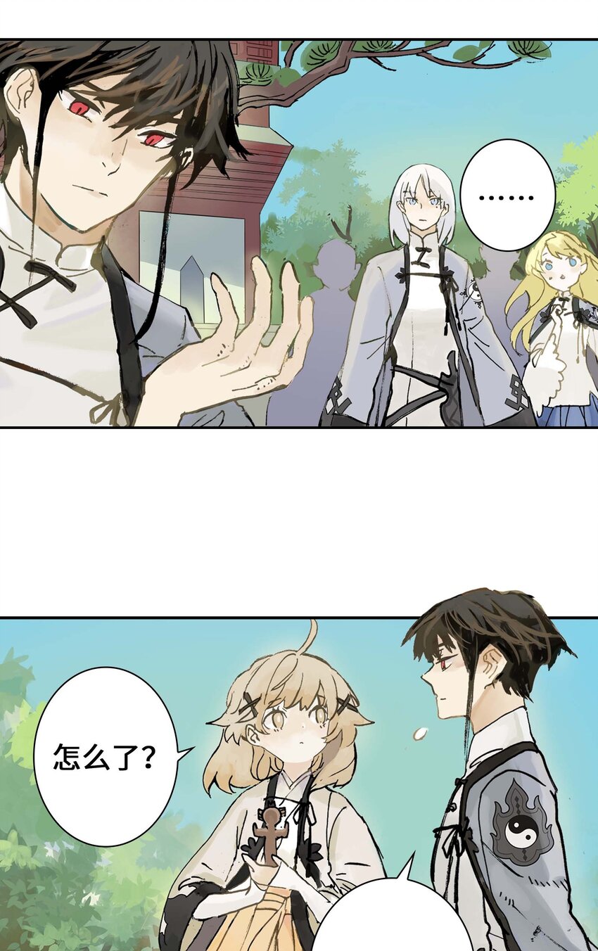 《仙境新生不简单》第9话 降妖 第35页