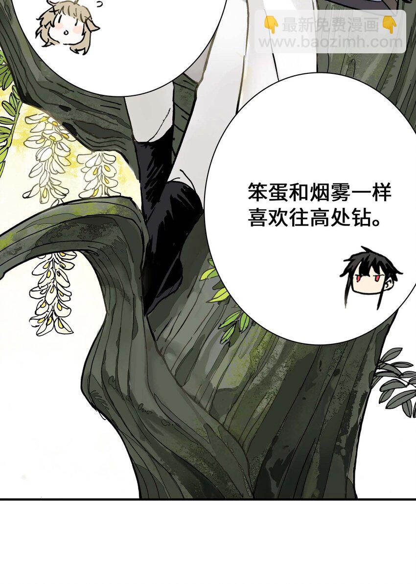 《仙境新生不简单》第9话 降妖 第43页