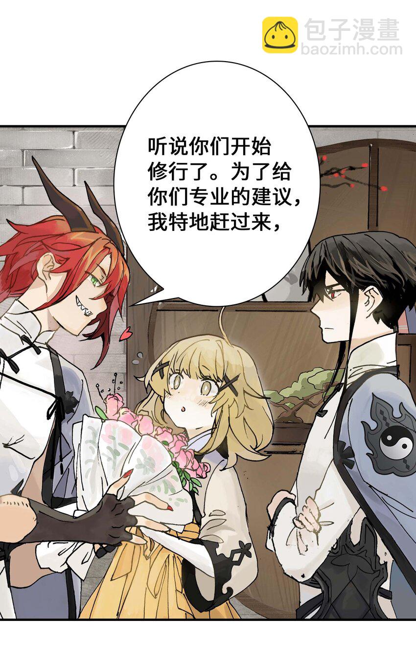 《仙境新生不简单》第9话 降妖 第45页