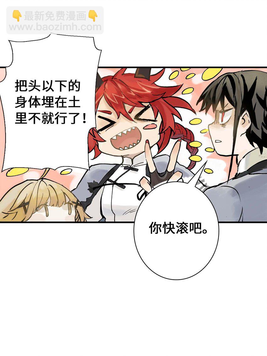 《仙境新生不简单》第9话 降妖 第47页