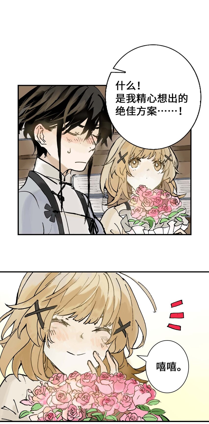 《仙境新生不简单》第9话 降妖 第48页
