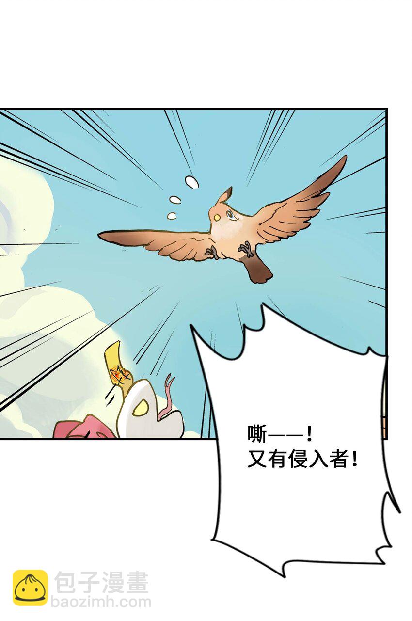 《仙境新生不简单》第9话 降妖 第49页