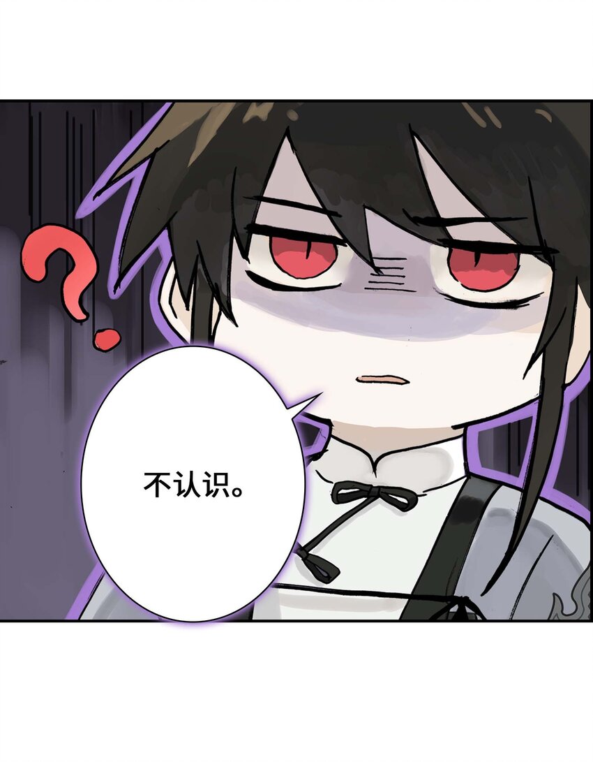《仙境新生不简单》第9话 降妖 第4页