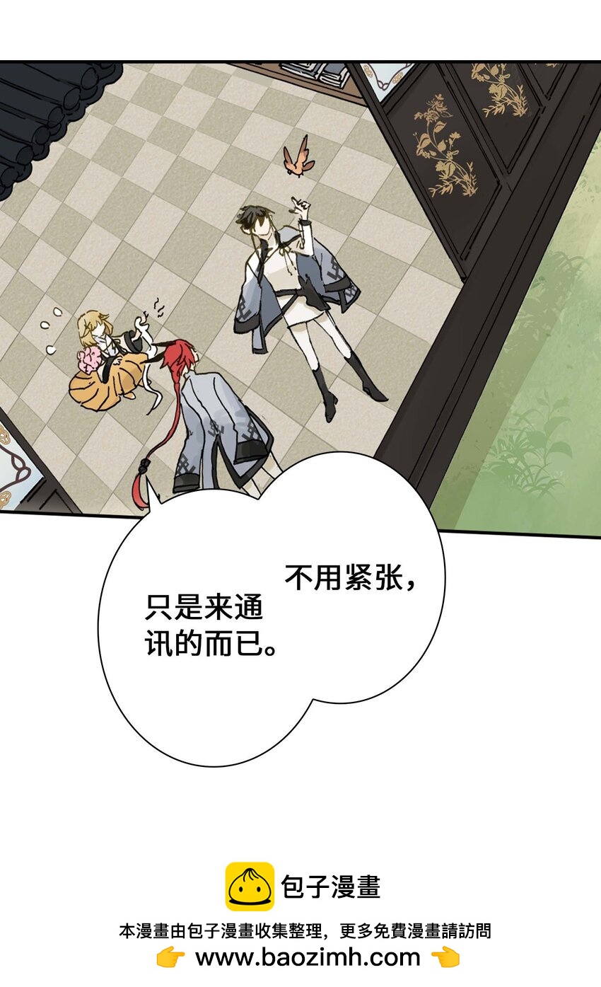 《仙境新生不简单》第9话 降妖 第50页