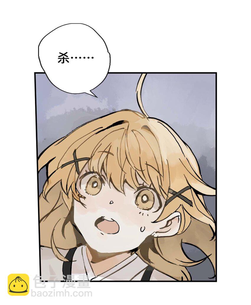 《仙境新生不简单》第9话 降妖 第7页