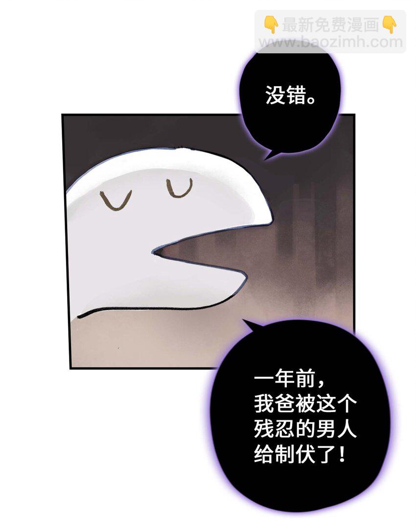 《仙境新生不简单》第9话 降妖 第8页