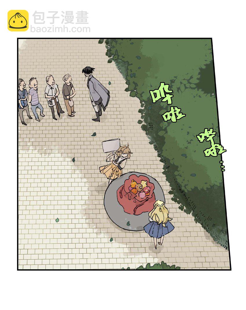《仙境新生不简单》第11话 假扮约会 第15页