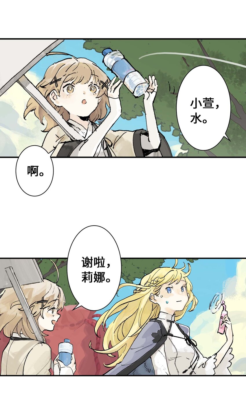 《仙境新生不简单》第11话 假扮约会 第16页