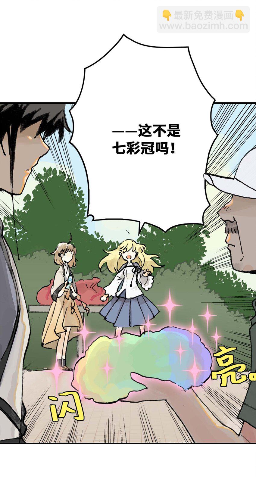 《仙境新生不简单》第11话 假扮约会 第22页