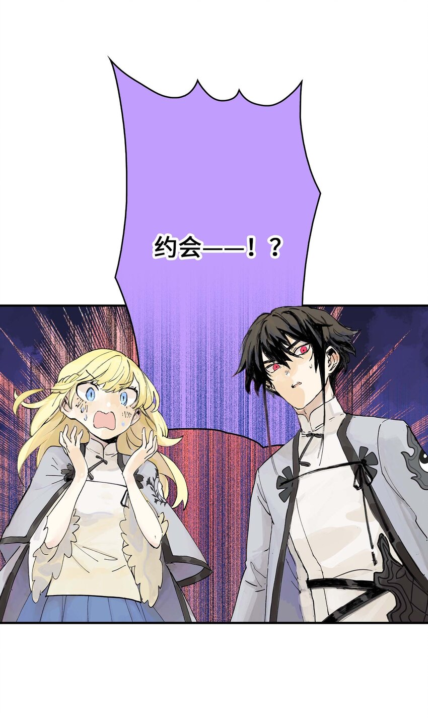 《仙境新生不简单》第11话 假扮约会 第31页