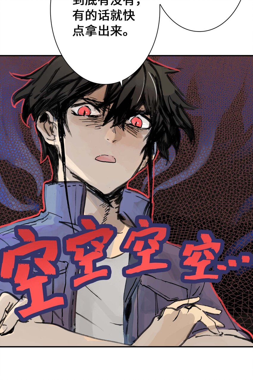 《仙境新生不简单》第11话 假扮约会 第34页