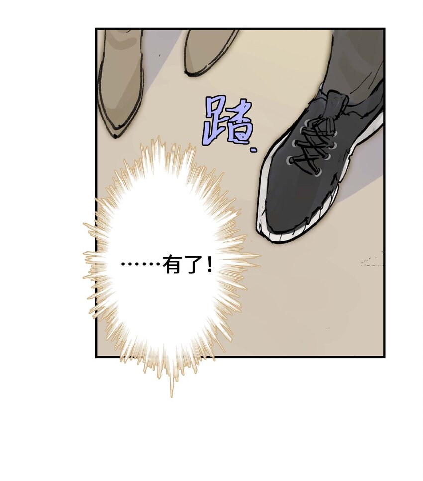 《仙境新生不简单》第11话 假扮约会 第39页