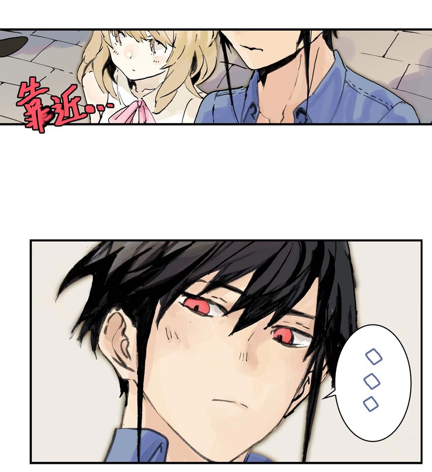 《仙境新生不简单》第11话 假扮约会 第40页
