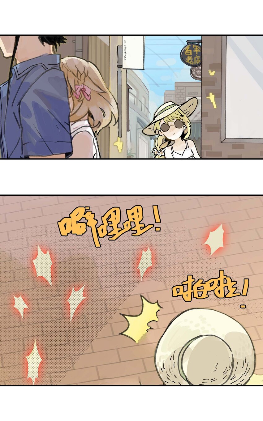 《仙境新生不简单》第11话 假扮约会 第43页