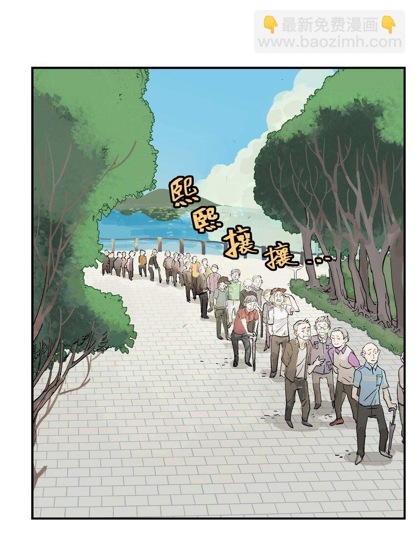 《仙境新生不简单》第11话 假扮约会 第4页