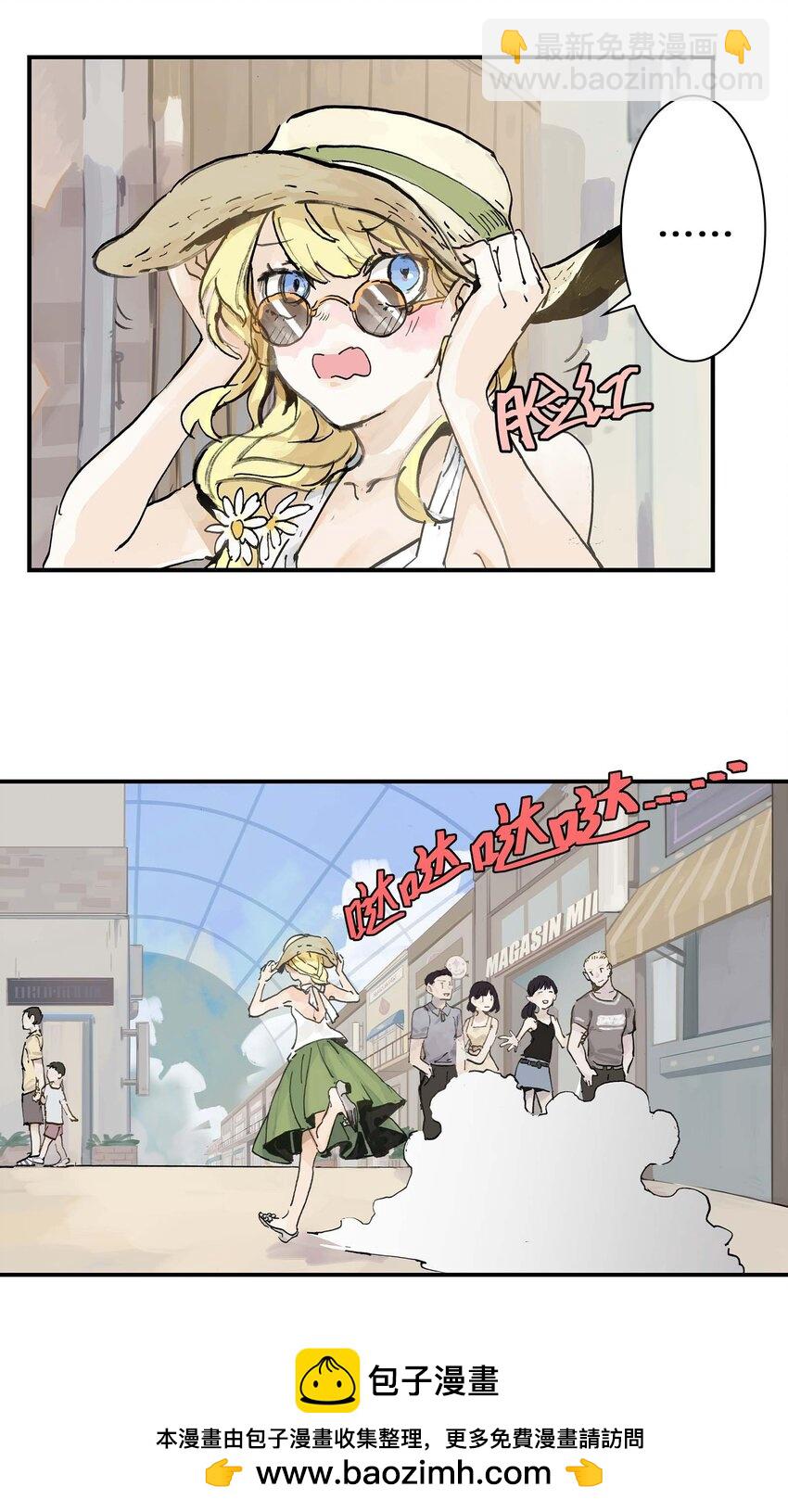 《仙境新生不简单》第11话 假扮约会 第50页