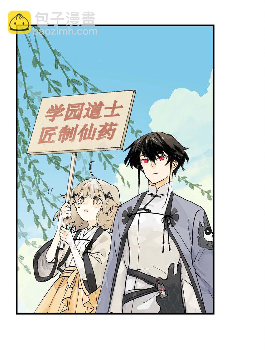 《仙境新生不简单》第11话 假扮约会 第5页