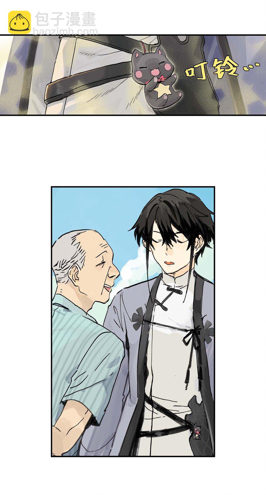 《仙境新生不简单》第11话 假扮约会 第6页