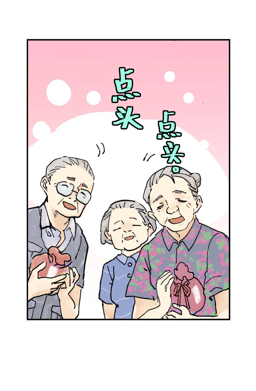 《仙境新生不简单》第11话 假扮约会 第8页