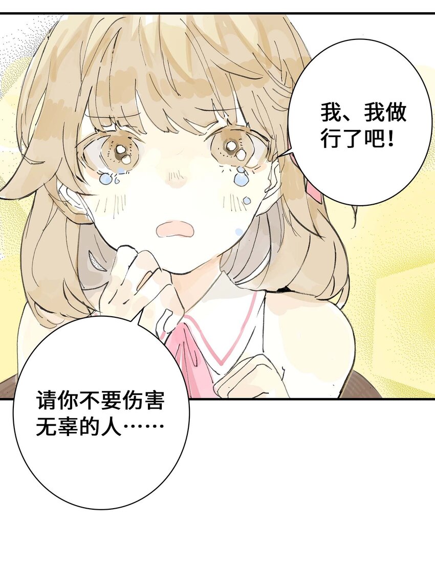《仙境新生不简单》第10话 去晓京！ 第10页