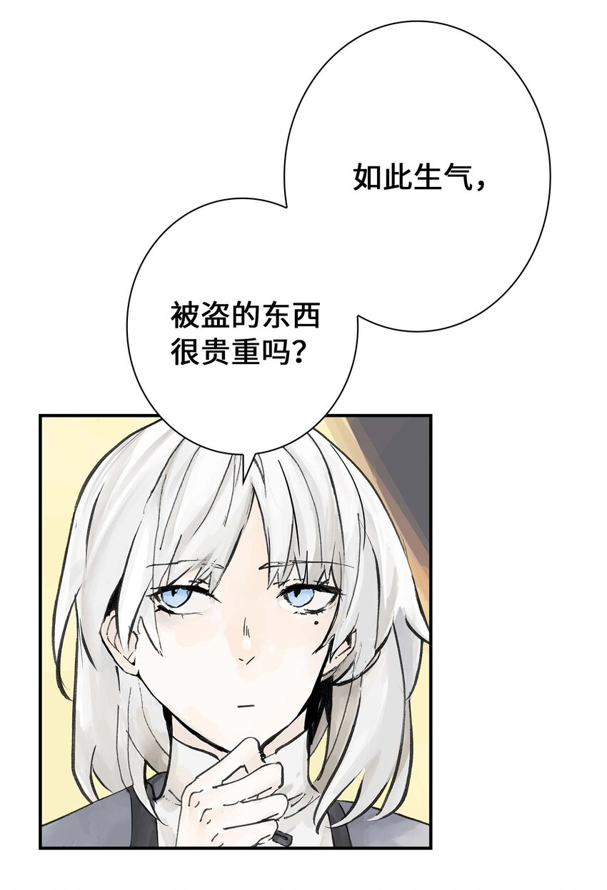 《仙境新生不简单》第10话 去晓京！ 第27页
