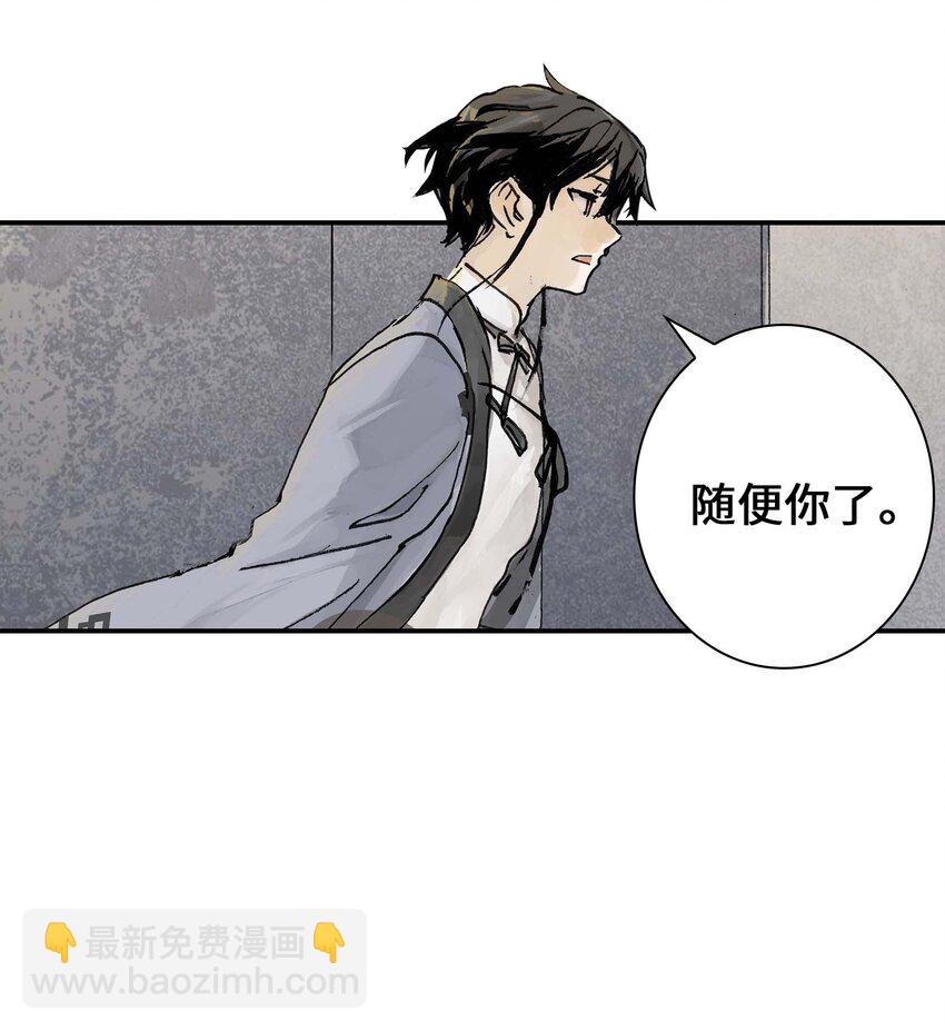 《仙境新生不简单》第10话 去晓京！ 第35页