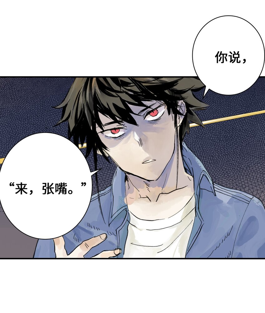 《仙境新生不简单》第10话 去晓京！ 第5页