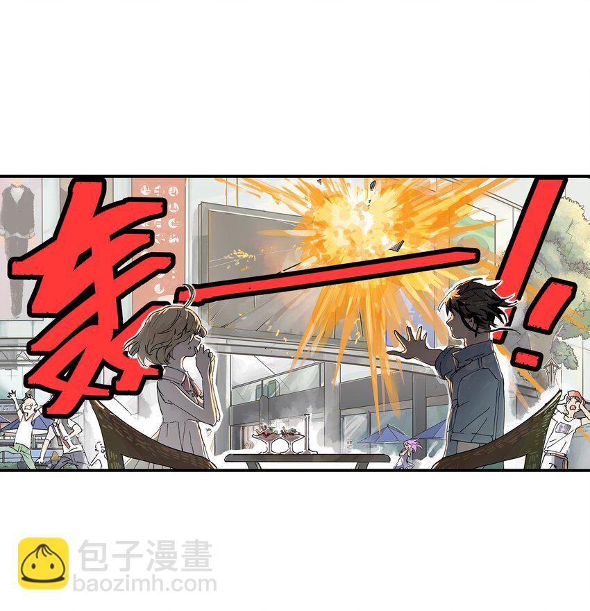 《仙境新生不简单》第10话 去晓京！ 第8页