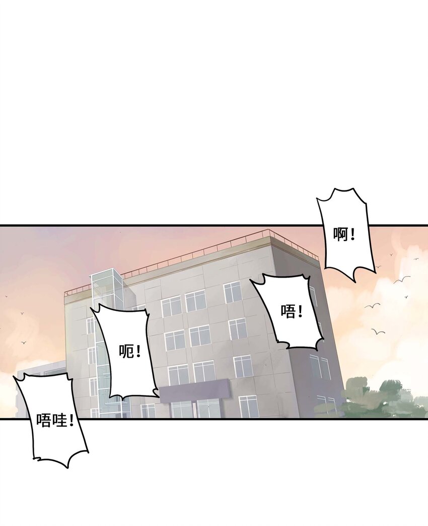 《仙境新生不简单》第12话 来，张嘴。 第28页